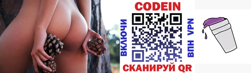 Купить закладки  Лосино-Петровский  Кодеин напиток Lean (лин) 