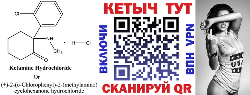 Купить где  Лосино-Петровский  Кетамин VHQ 