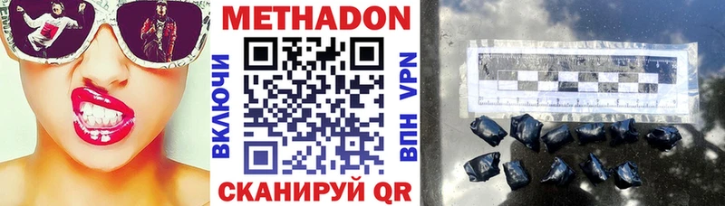 Метадон мёд  Купить где  Лосино-Петровский 