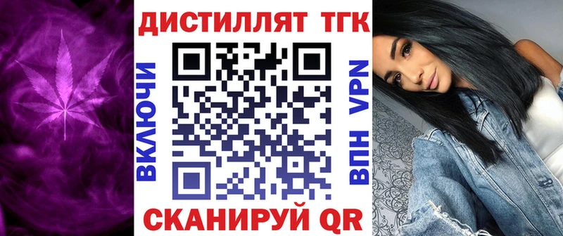 Дистиллят ТГК концентрат  Купить  Лосино-Петровский 